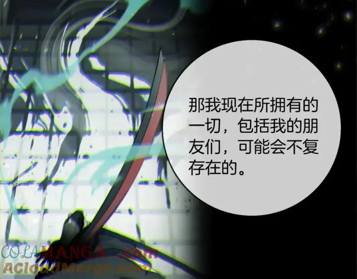 漫画《神的打工世界》第98话 一切的起源第89张图