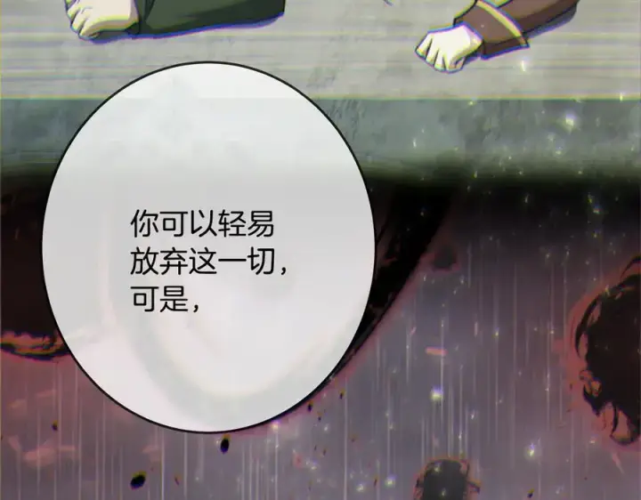 漫画《神的打工世界》第98话 一切的起源第94张图