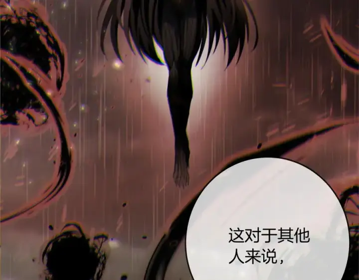 漫画《神的打工世界》第98话 一切的起源第96张图