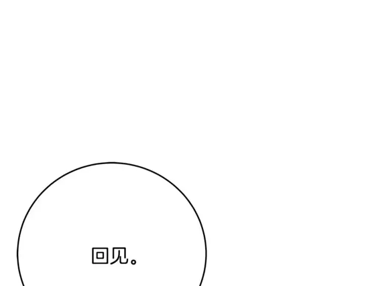 漫画《神的打工世界》第99话 最后的机会第111张图