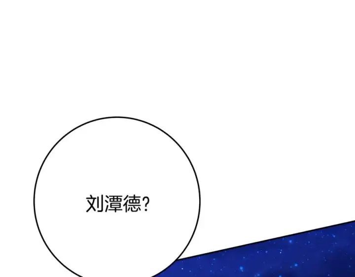 漫画《神的打工世界》第99话 最后的机会第187张图