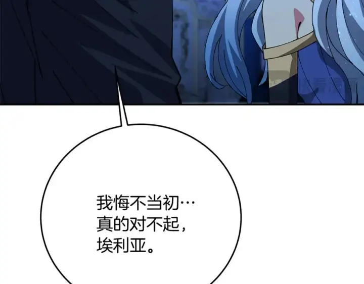 漫画《神的打工世界》第99话 最后的机会第263张图