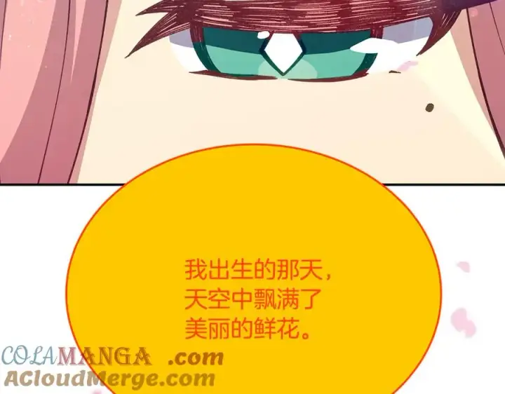 漫画《神的打工世界》第99话 最后的机会第5张图