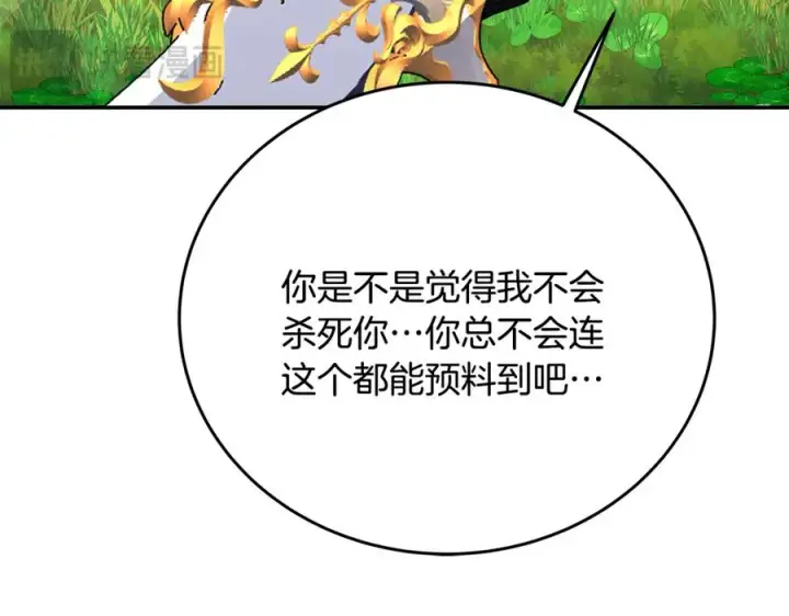 漫画《神的打工世界》第99话 最后的机会第76张图