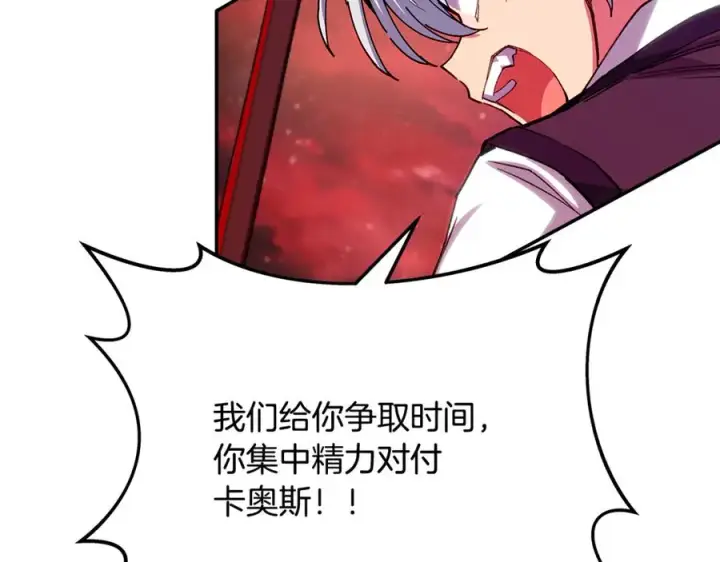 漫画《神的打工世界》第100话 最终大结局第112张图