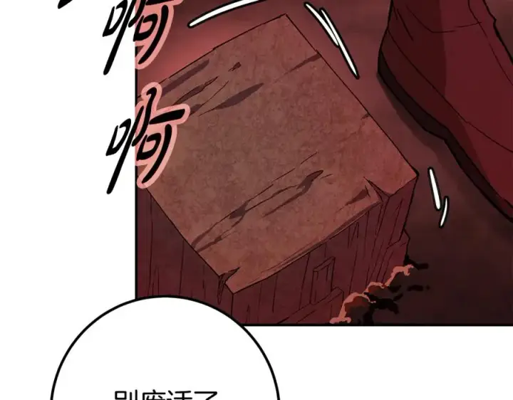 漫画《神的打工世界》第100话 最终大结局第115张图