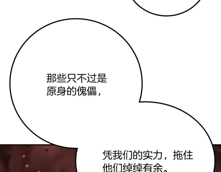 漫画《神的打工世界》第100话 最终大结局第120张图