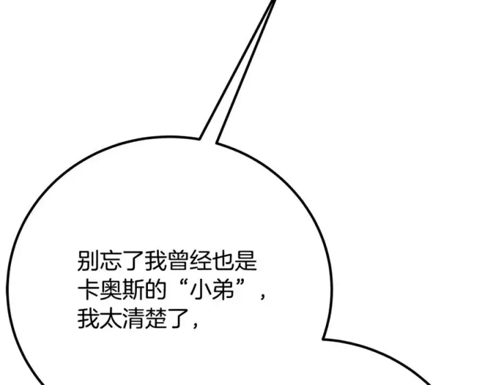 漫画《神的打工世界》第100话 最终大结局第123张图