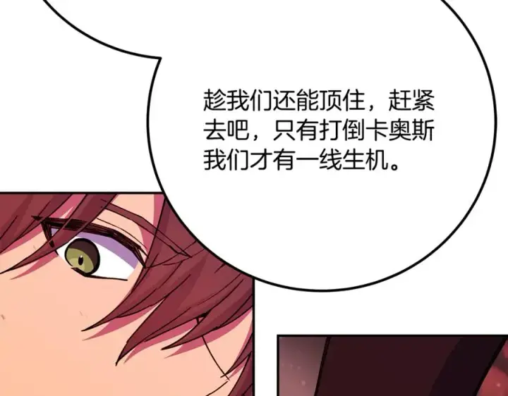漫画《神的打工世界》第100话 最终大结局第124张图
