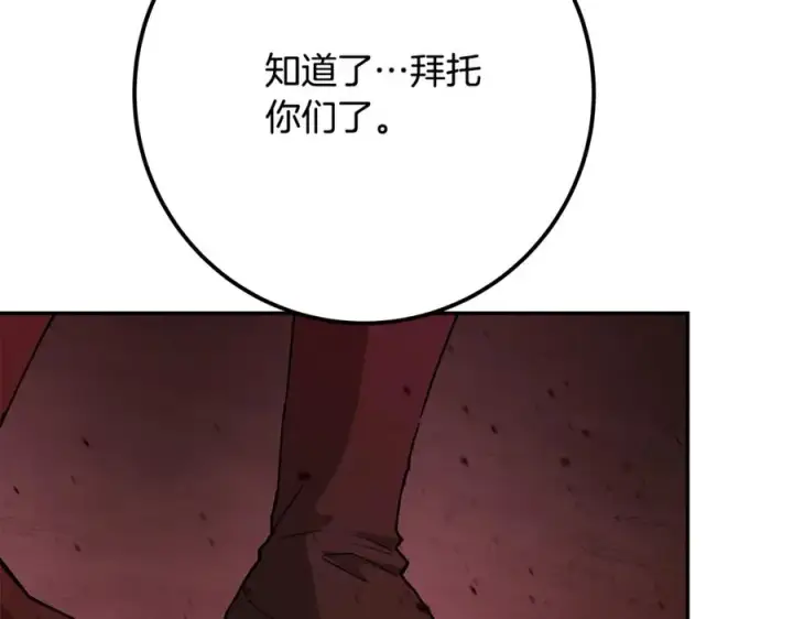 漫画《神的打工世界》第100话 最终大结局第127张图