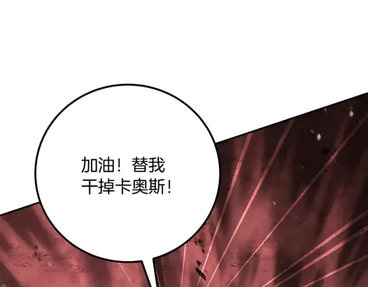 漫画《神的打工世界》第100话 最终大结局第130张图