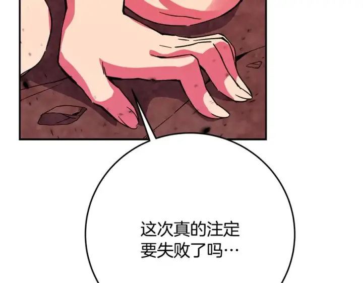 漫画《神的打工世界》第100话 最终大结局第244张图