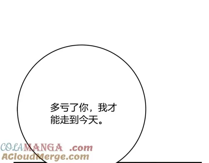 漫画《神的打工世界》第100话 最终大结局第257张图