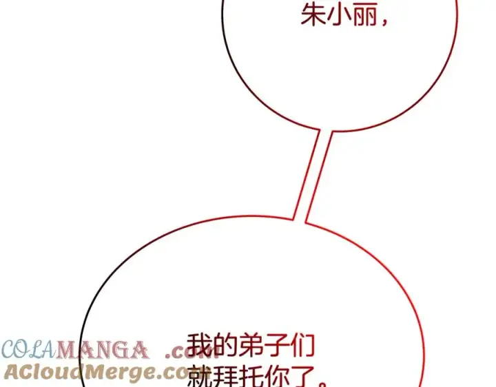 漫画《神的打工世界》第100话 最终大结局第285张图