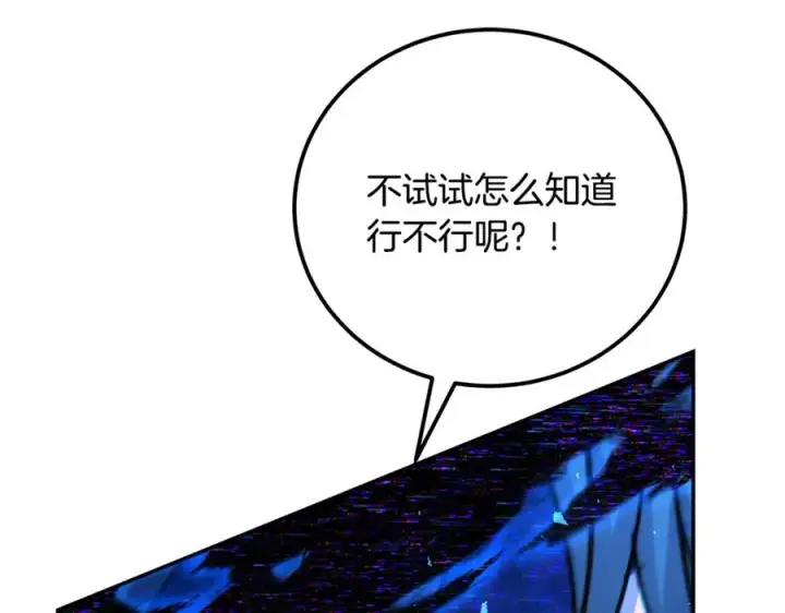漫画《神的打工世界》第100话 最终大结局第322张图
