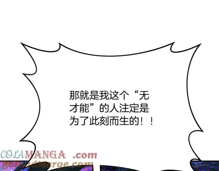 漫画《神的打工世界》第100话 最终大结局第329张图