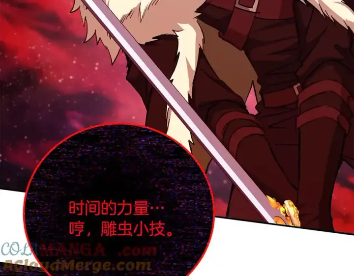 漫画《神的打工世界》第100话 最终大结局第49张图