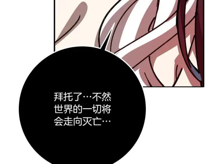 漫画《神的打工世界》第100话 最终大结局第59张图