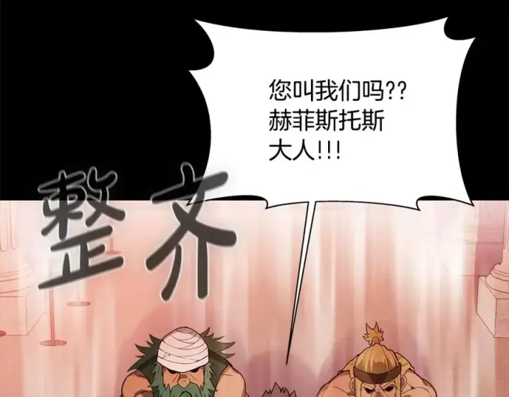 漫画《神的打工世界》第9话 紧急支持铁匠铺第100张图