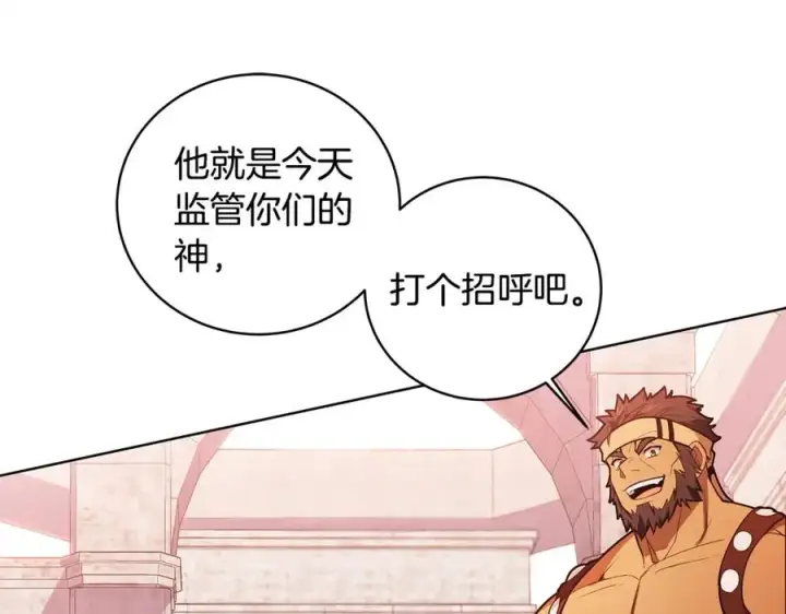 漫画《神的打工世界》第9话 紧急支持铁匠铺第104张图