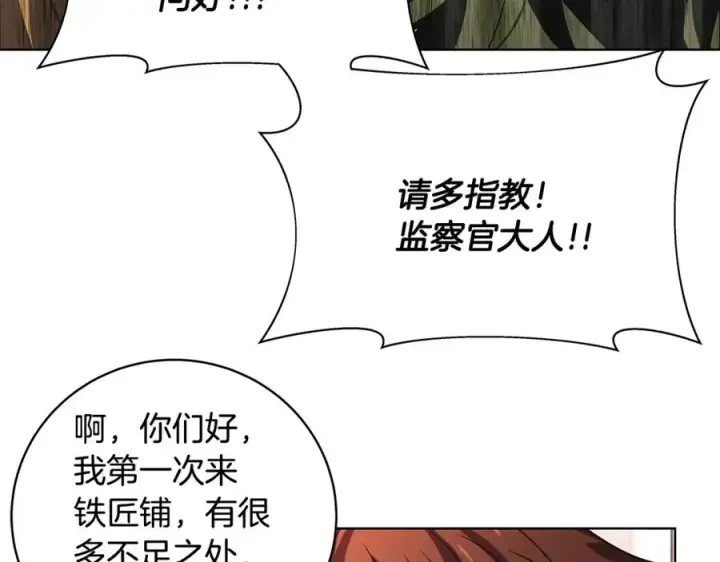 漫画《神的打工世界》第9话 紧急支持铁匠铺第107张图