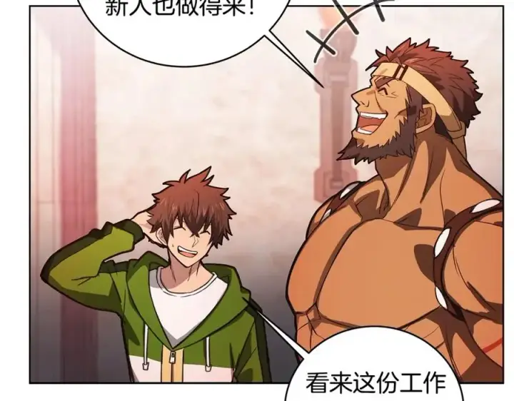 漫画《神的打工世界》第9话 紧急支持铁匠铺第110张图