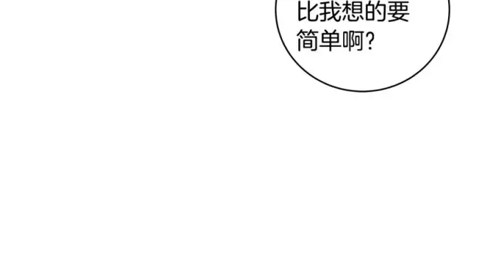 漫画《神的打工世界》第9话 紧急支持铁匠铺第111张图