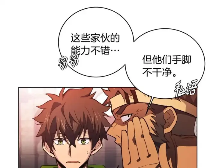 漫画《神的打工世界》第9话 紧急支持铁匠铺第112张图