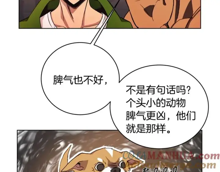漫画《神的打工世界》第9话 紧急支持铁匠铺第113张图
