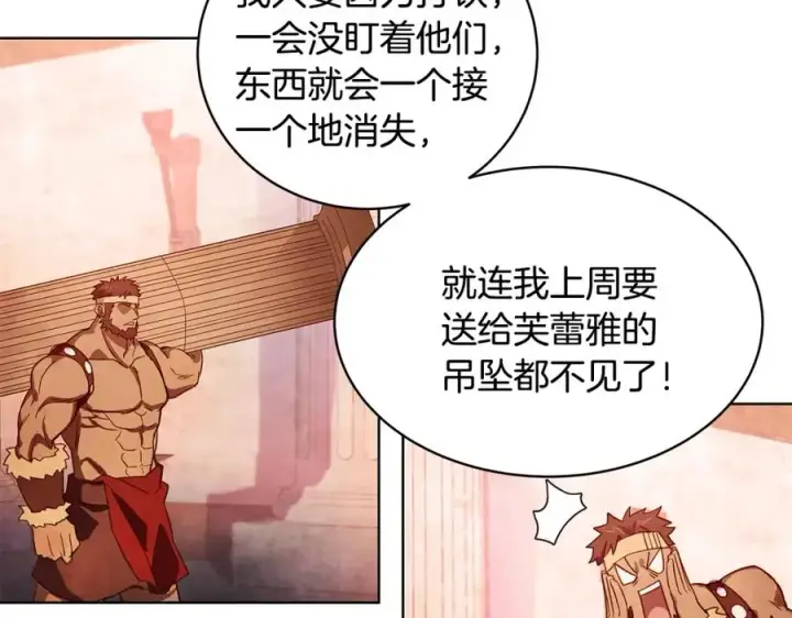 漫画《神的打工世界》第9话 紧急支持铁匠铺第115张图