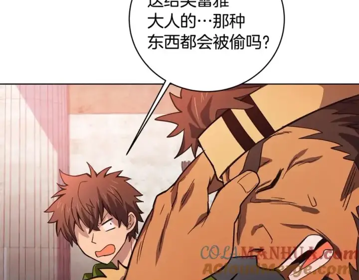 漫画《神的打工世界》第9话 紧急支持铁匠铺第117张图