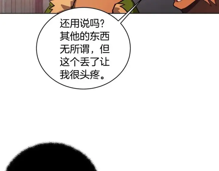 漫画《神的打工世界》第9话 紧急支持铁匠铺第118张图