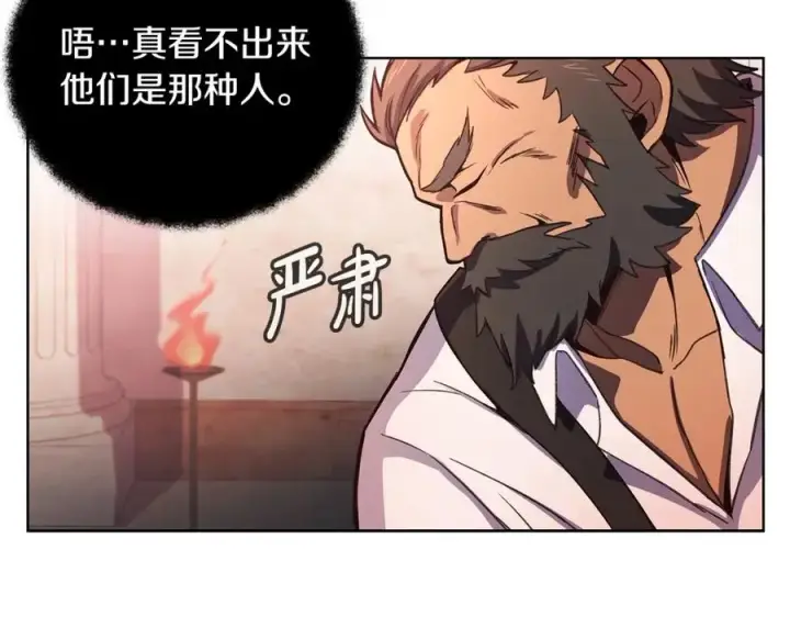 漫画《神的打工世界》第9话 紧急支持铁匠铺第119张图