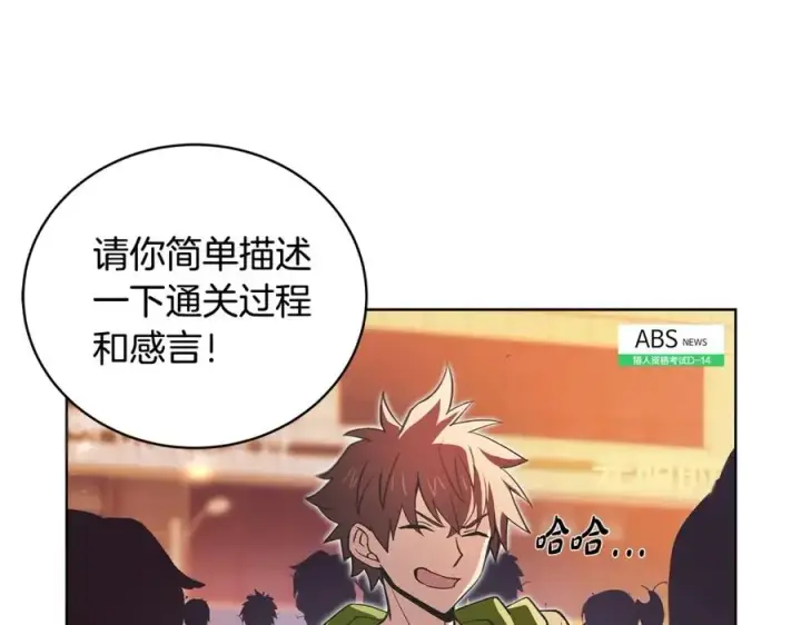 漫画《神的打工世界》第9话 紧急支持铁匠铺第12张图