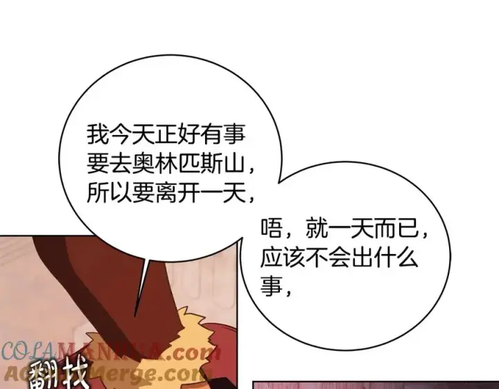 漫画《神的打工世界》第9话 紧急支持铁匠铺第121张图
