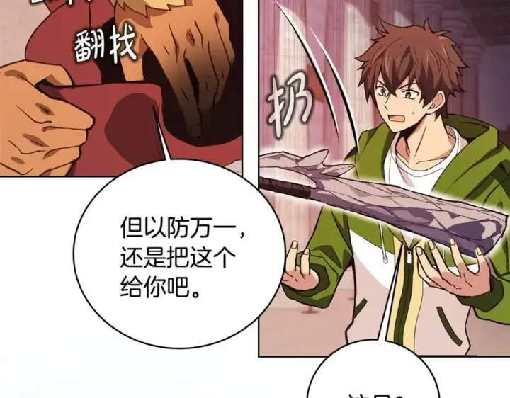 漫画《神的打工世界》第9话 紧急支持铁匠铺第122张图