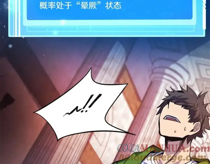 漫画《神的打工世界》第9话 紧急支持铁匠铺第125张图