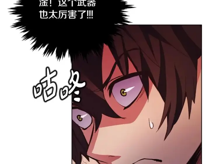 漫画《神的打工世界》第9话 紧急支持铁匠铺第127张图
