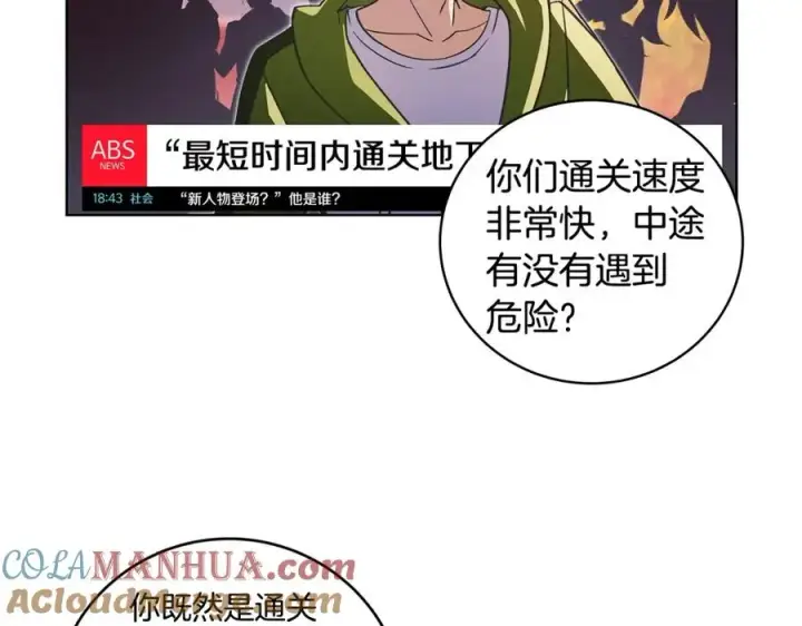 漫画《神的打工世界》第9话 紧急支持铁匠铺第13张图