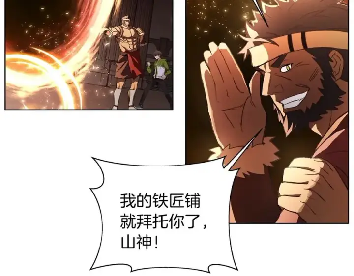 漫画《神的打工世界》第9话 紧急支持铁匠铺第131张图