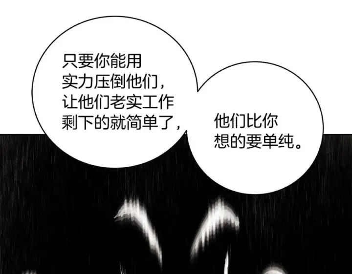 漫画《神的打工世界》第9话 紧急支持铁匠铺第135张图