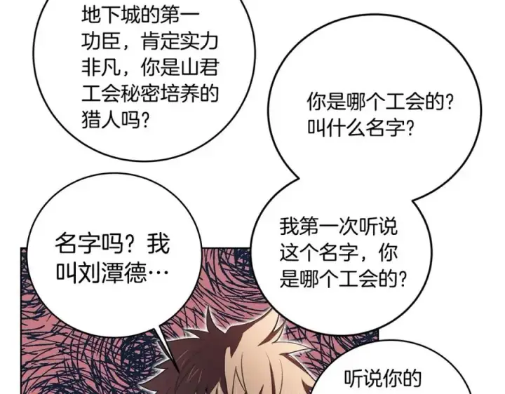 漫画《神的打工世界》第9话 紧急支持铁匠铺第14张图