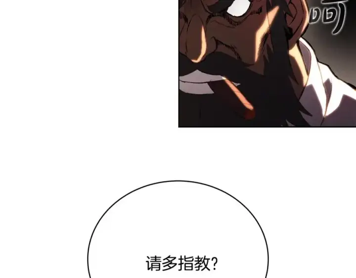 漫画《神的打工世界》第9话 紧急支持铁匠铺第140张图
