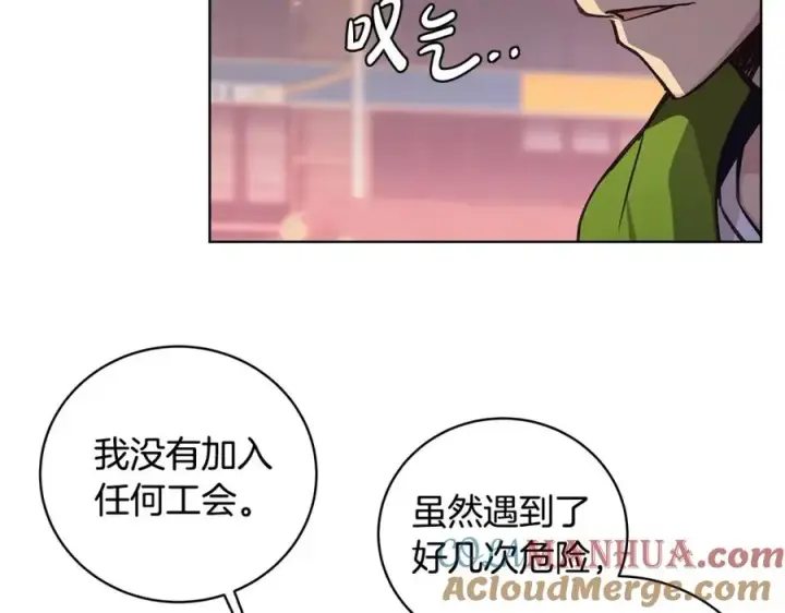 漫画《神的打工世界》第9话 紧急支持铁匠铺第17张图