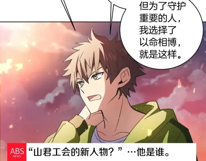 漫画《神的打工世界》第9话 紧急支持铁匠铺第18张图