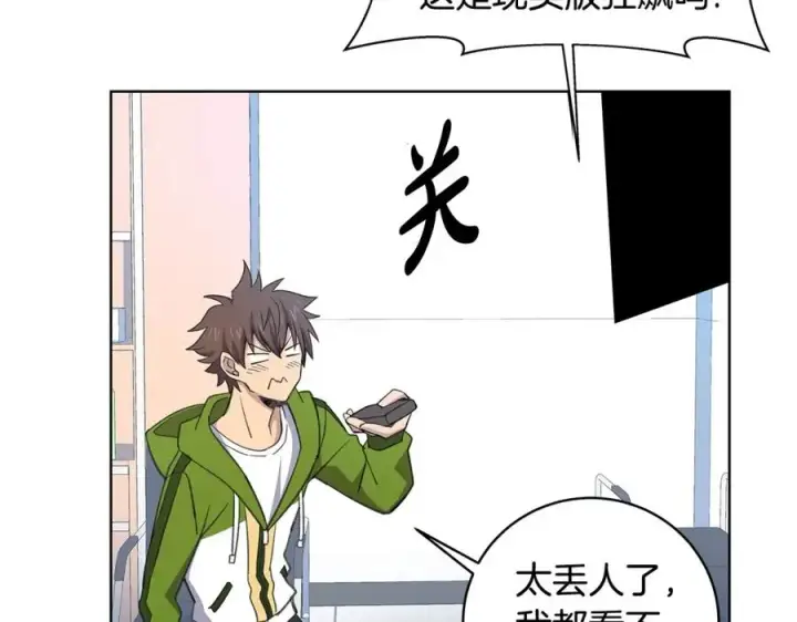 漫画《神的打工世界》第9话 紧急支持铁匠铺第20张图