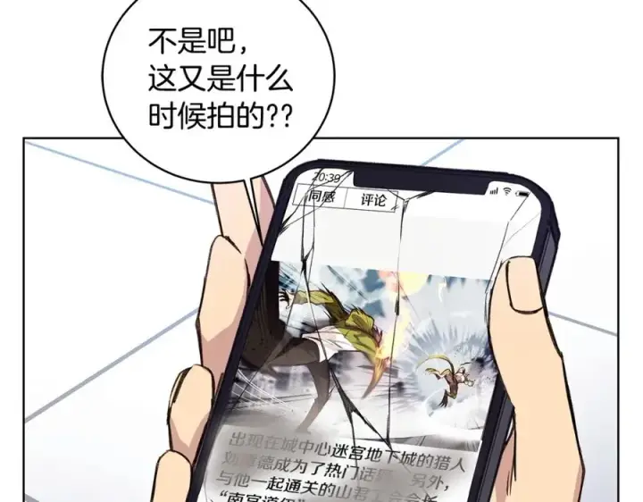 漫画《神的打工世界》第9话 紧急支持铁匠铺第24张图