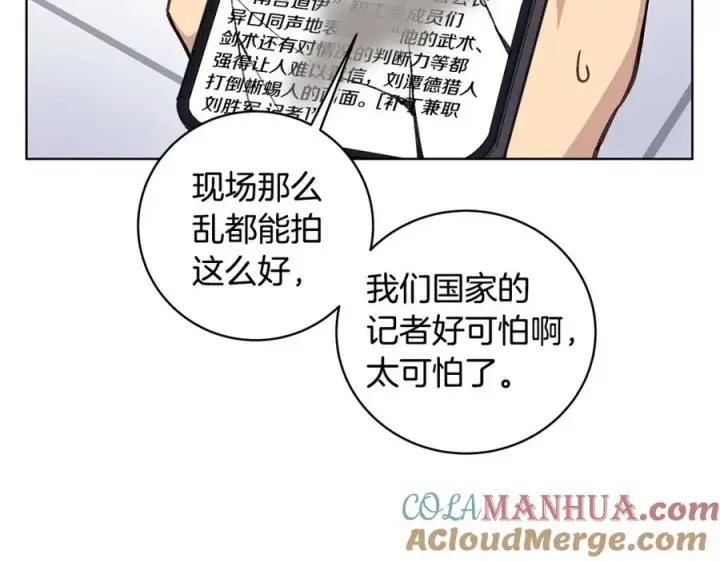 漫画《神的打工世界》第9话 紧急支持铁匠铺第25张图
