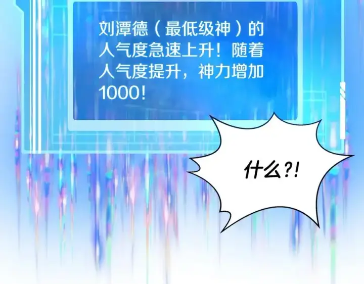 漫画《神的打工世界》第9话 紧急支持铁匠铺第28张图