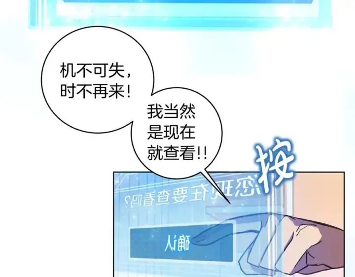 漫画《神的打工世界》第9话 紧急支持铁匠铺第32张图